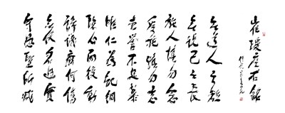 【星雲一筆字經典文學】(35)