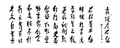 【星雲一筆字經典文學】(36)