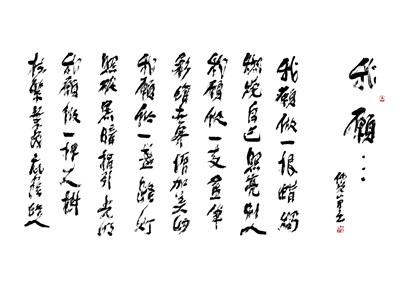 佛教詩偈(3)-1