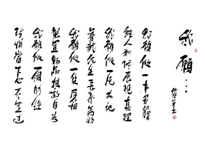 佛教詩偈(3)-2