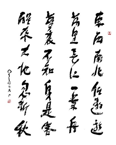 【星雲一筆字古德悟道詩】(58)