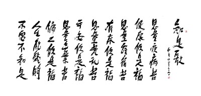佛教詩偈(4)-2