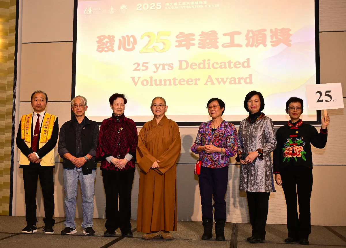 Fo Guang Shan Temple of Toronto Honors Volunteers at Year-End ...