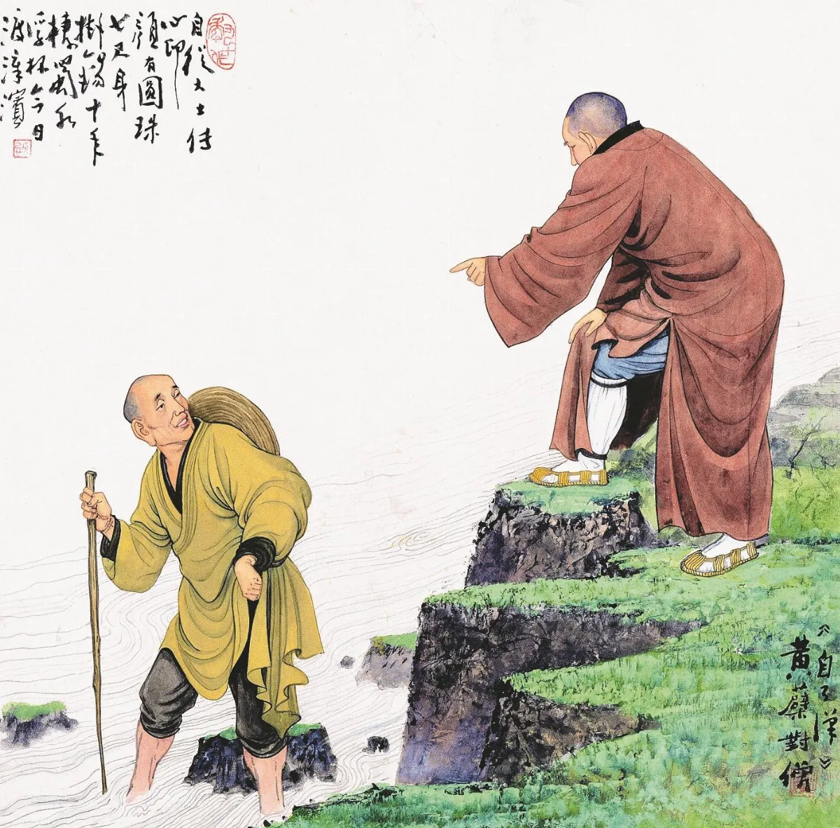 自了漢