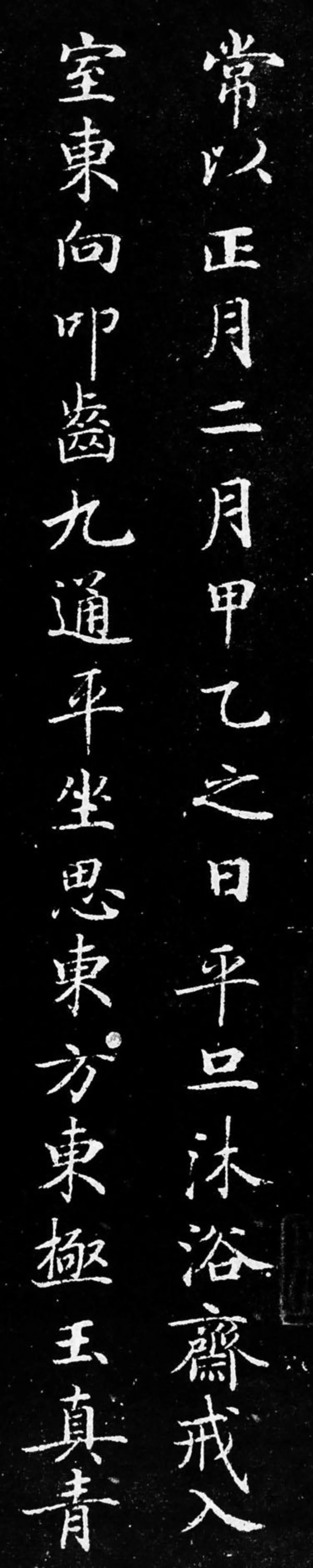 靈飛經