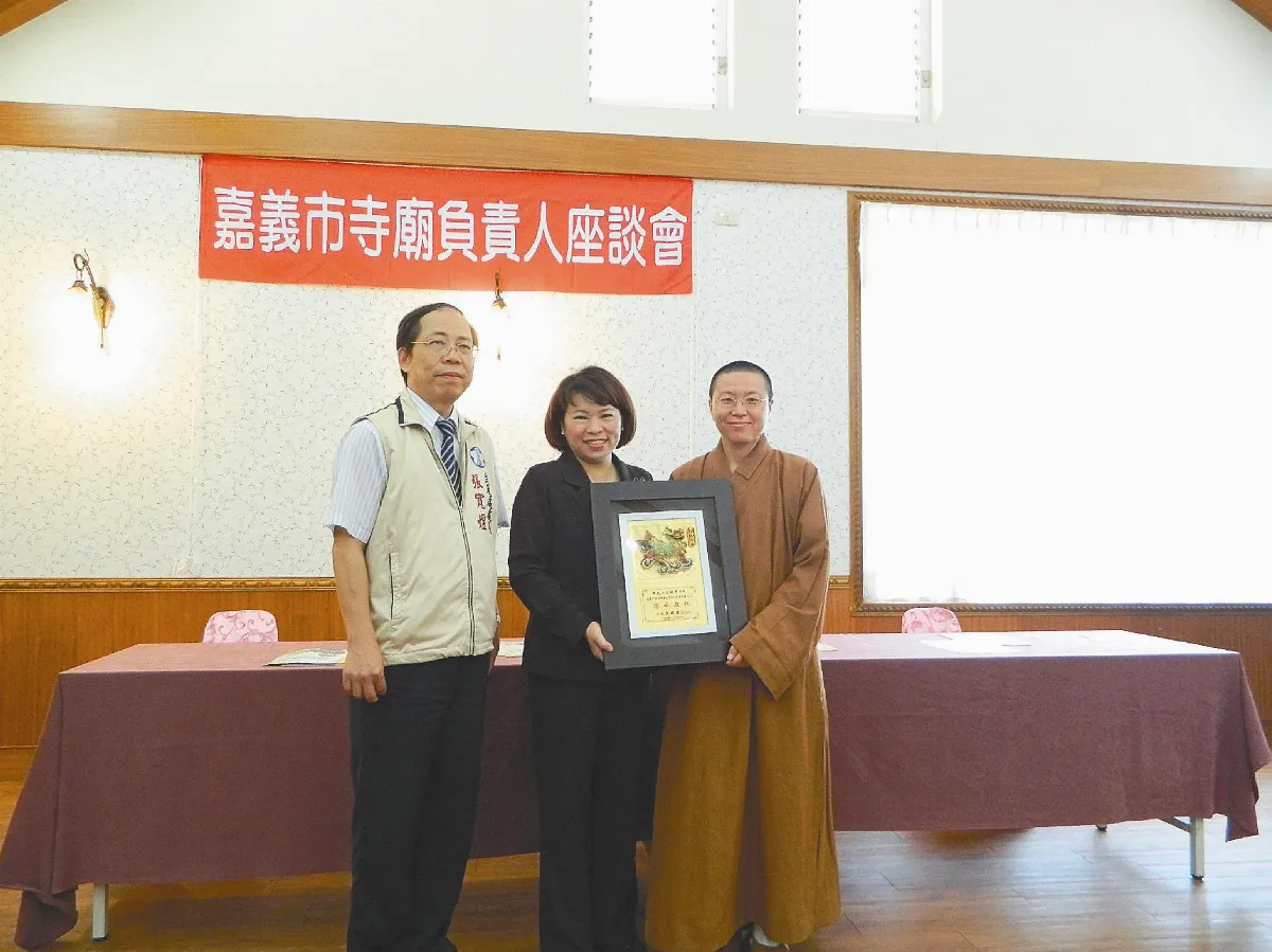 圓福寺熱心公益 嘉義市長表揚