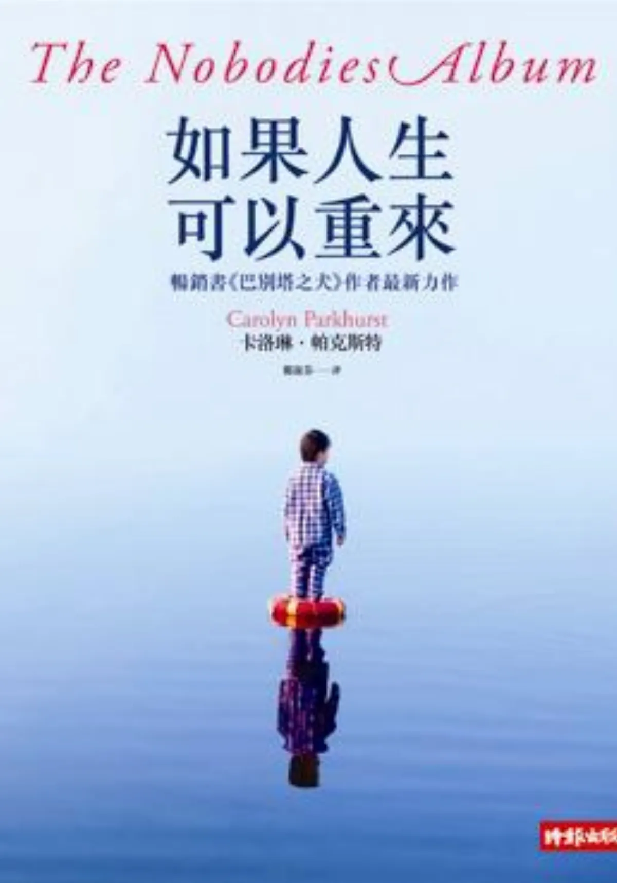 書的消息
