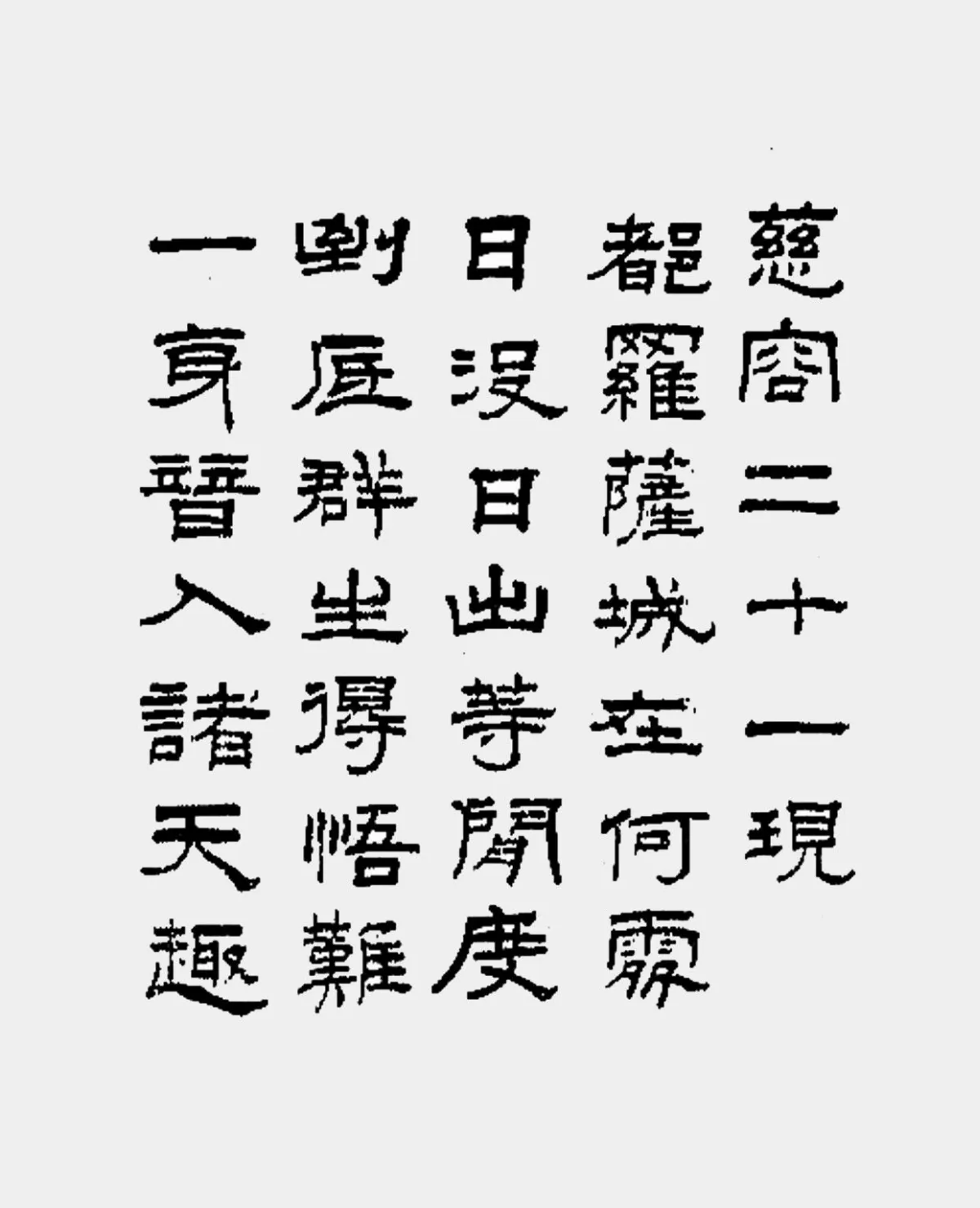 扁行聖者