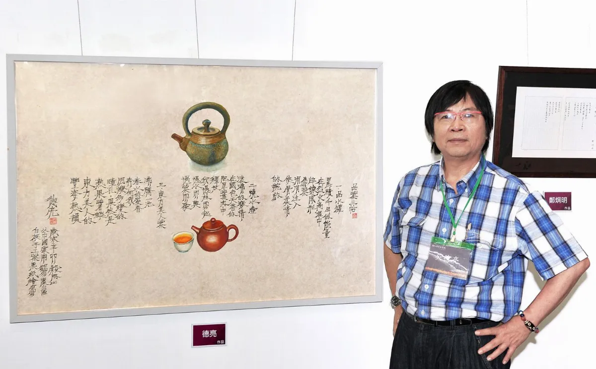 榴紅詩會在府城 ——記二○一一台灣詩歌節