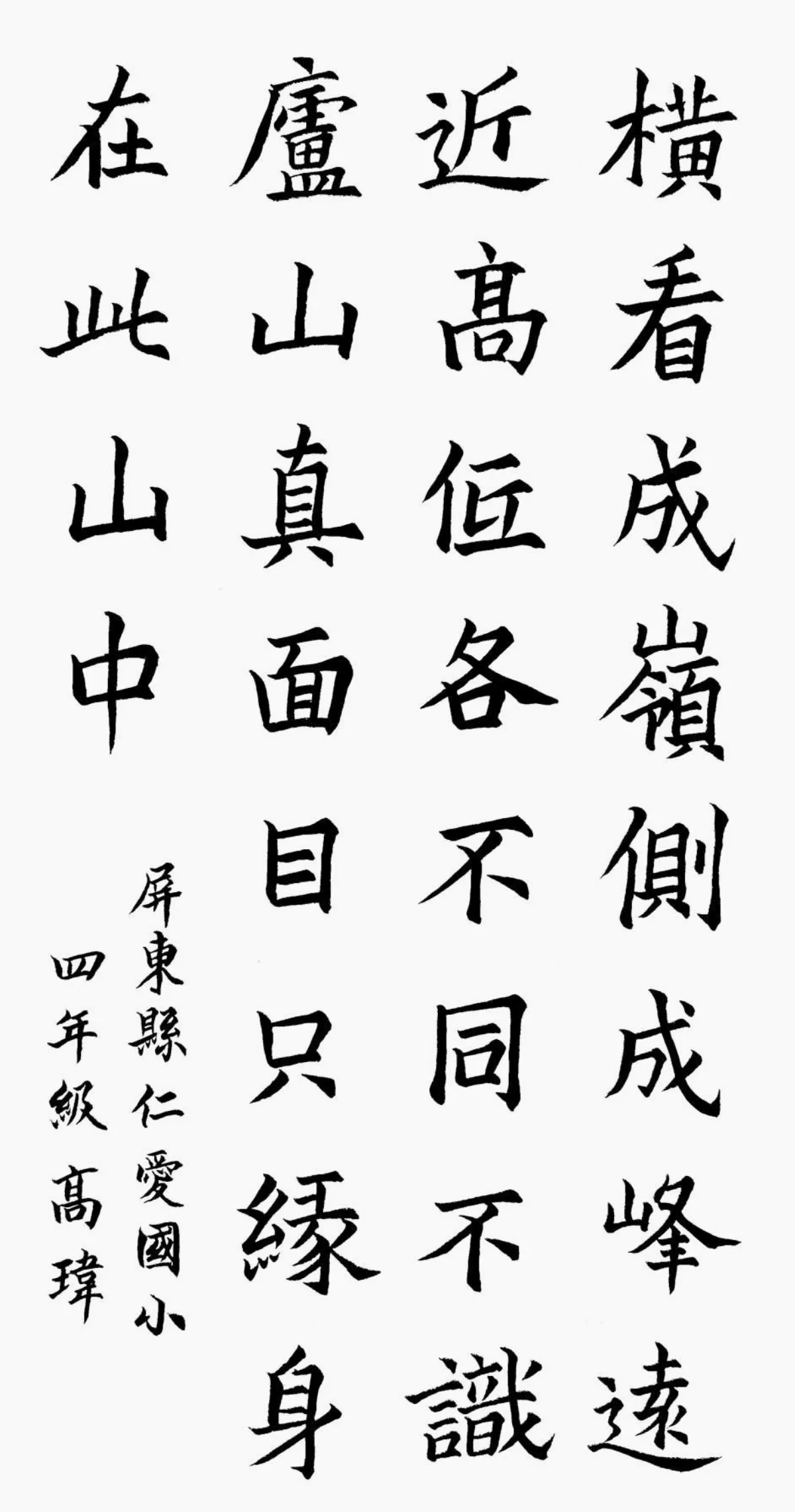 小書法家