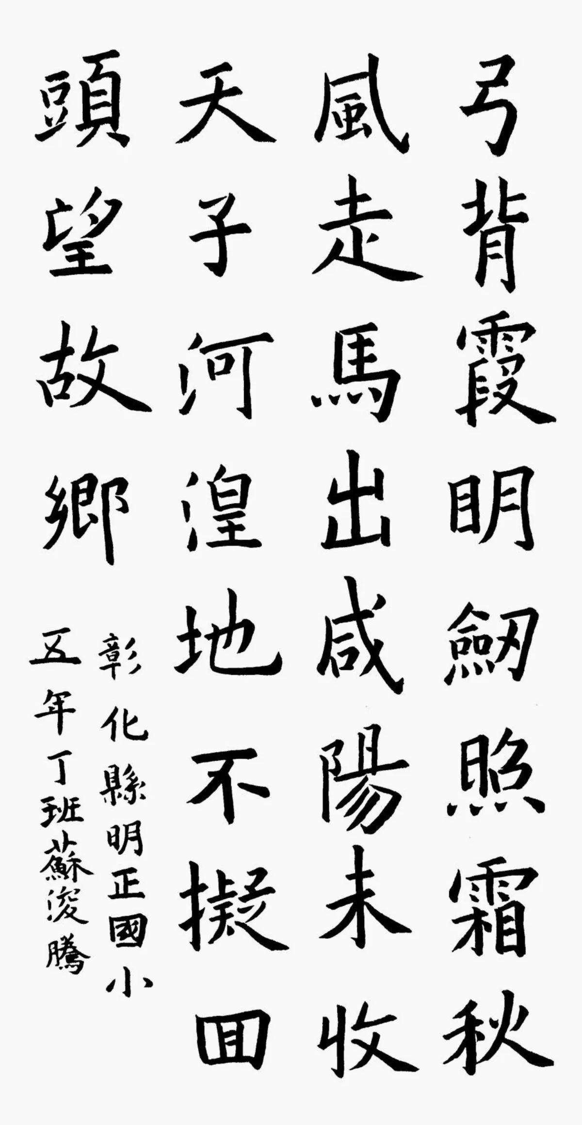小小書法家