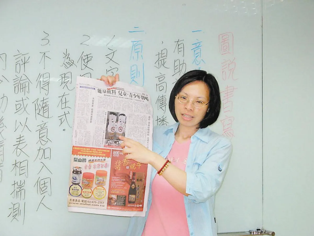 雙園讀報教育