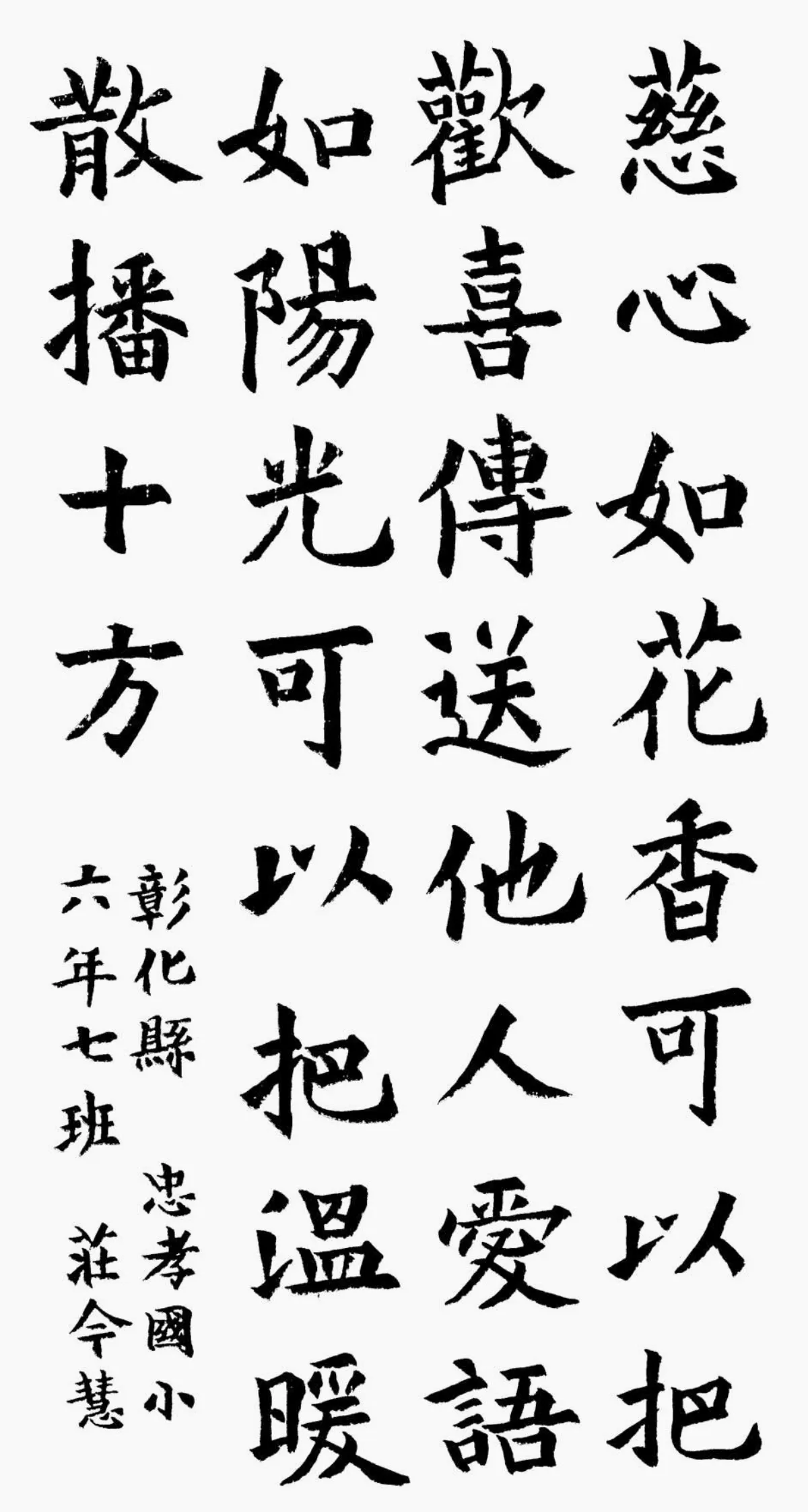 小書法家