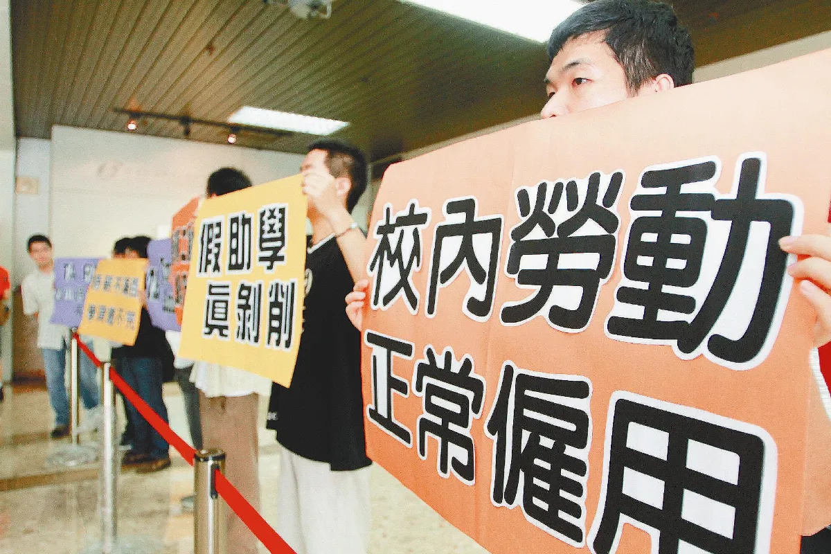 台大研究生 要求恢復刪減助學金