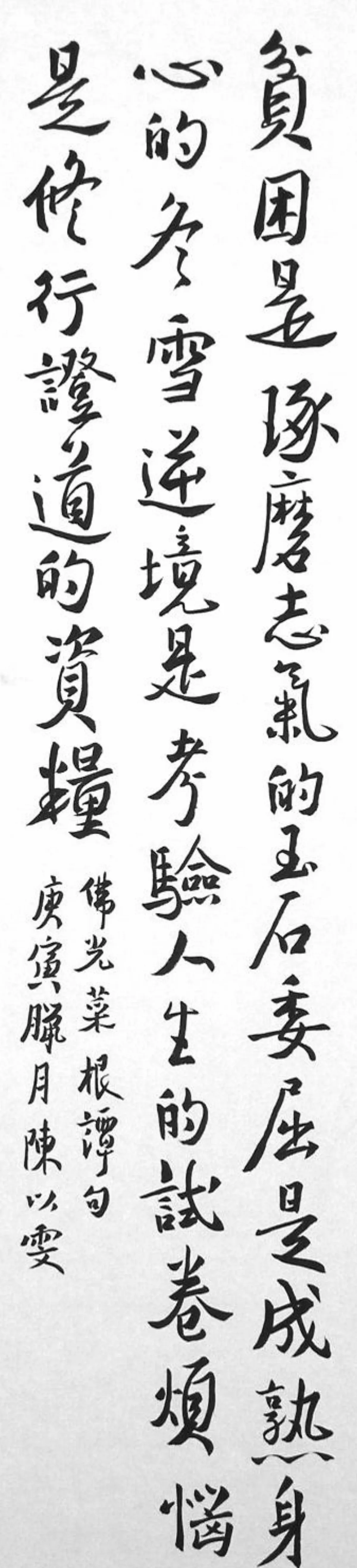 書法／陳以雯