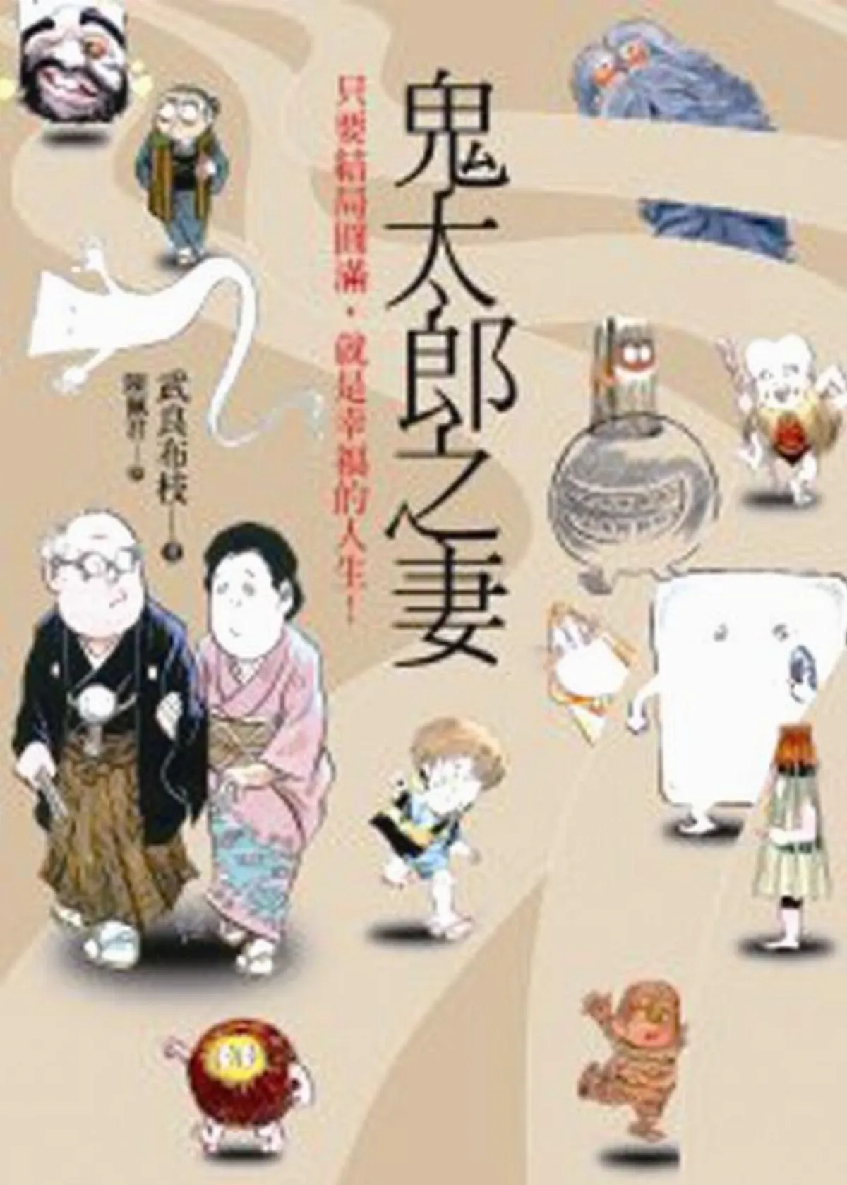 堅持自己想要過的生活就是幸福
