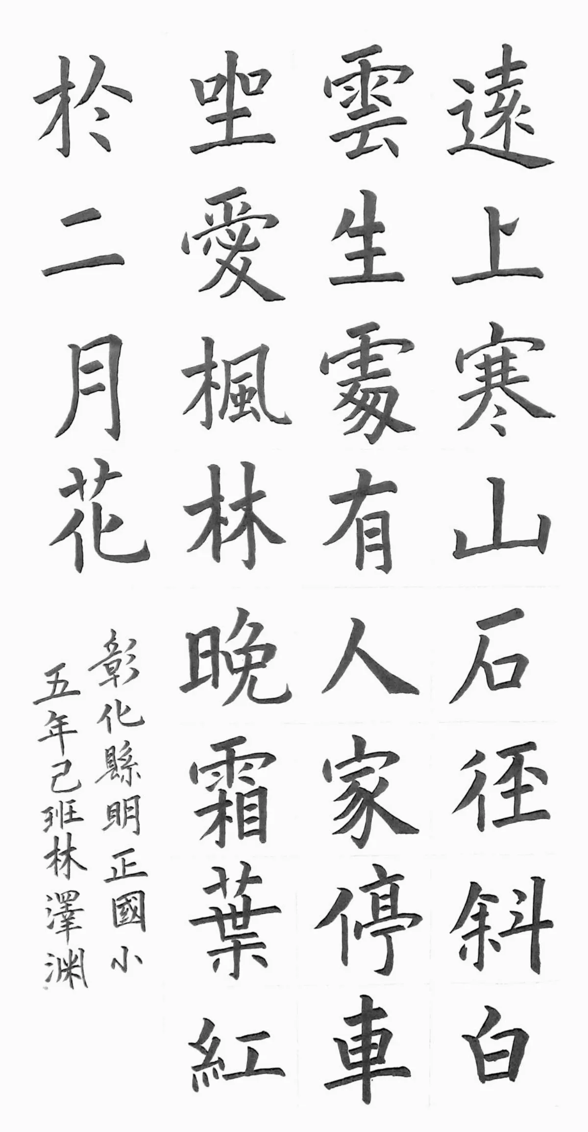 小書法家