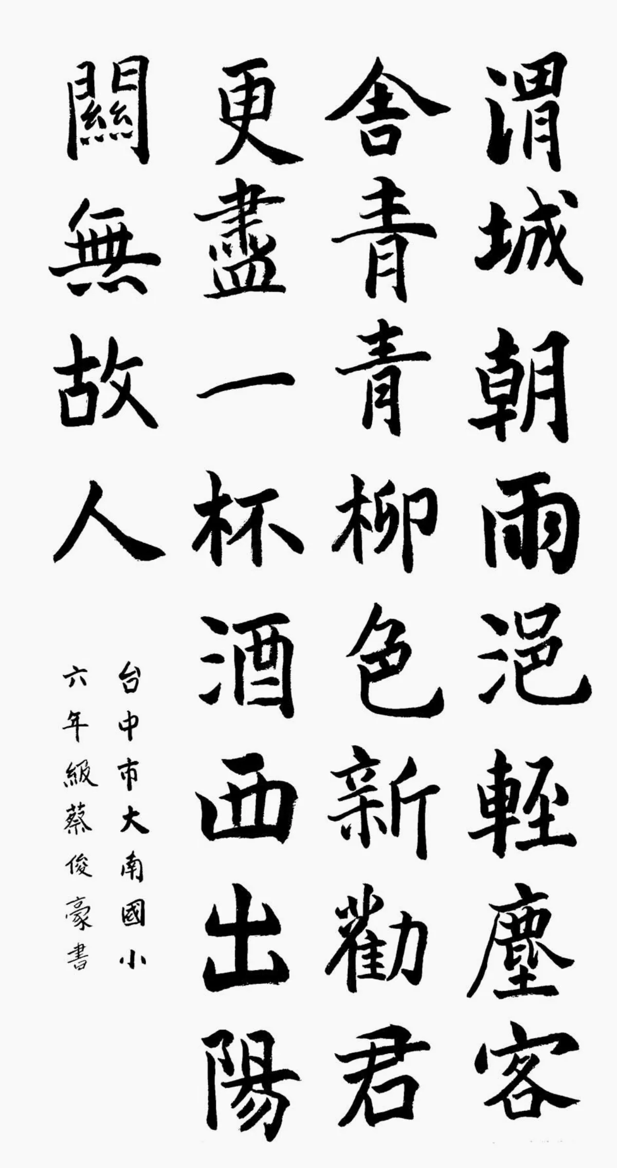 小書法家
