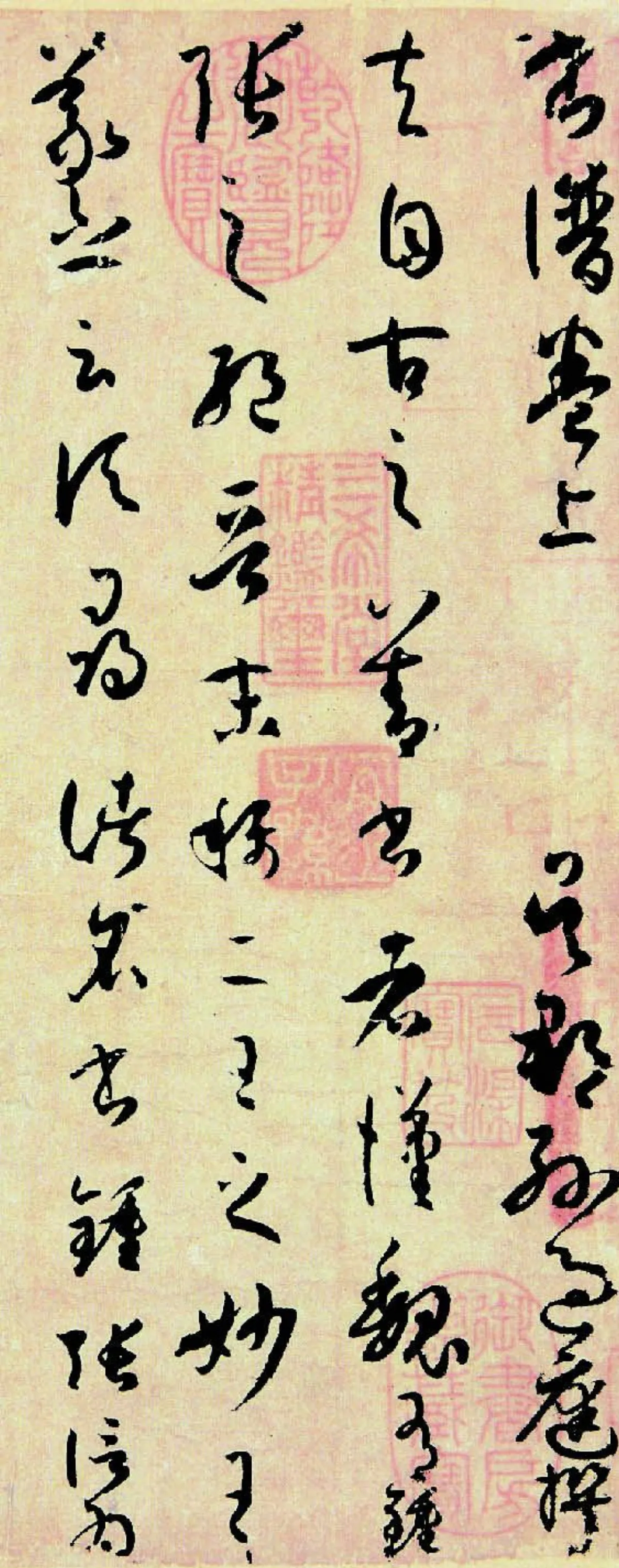 孫過庭《書譜》