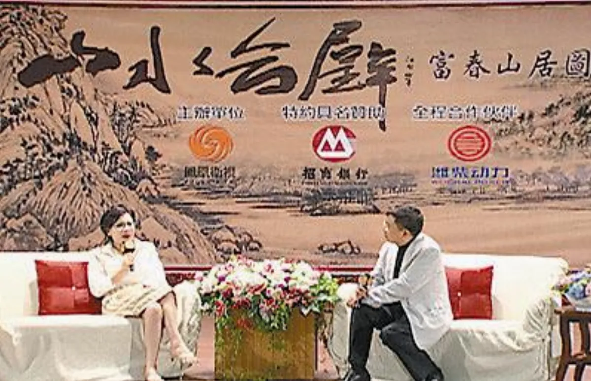 山水合璧 黃公望與富春山居圖