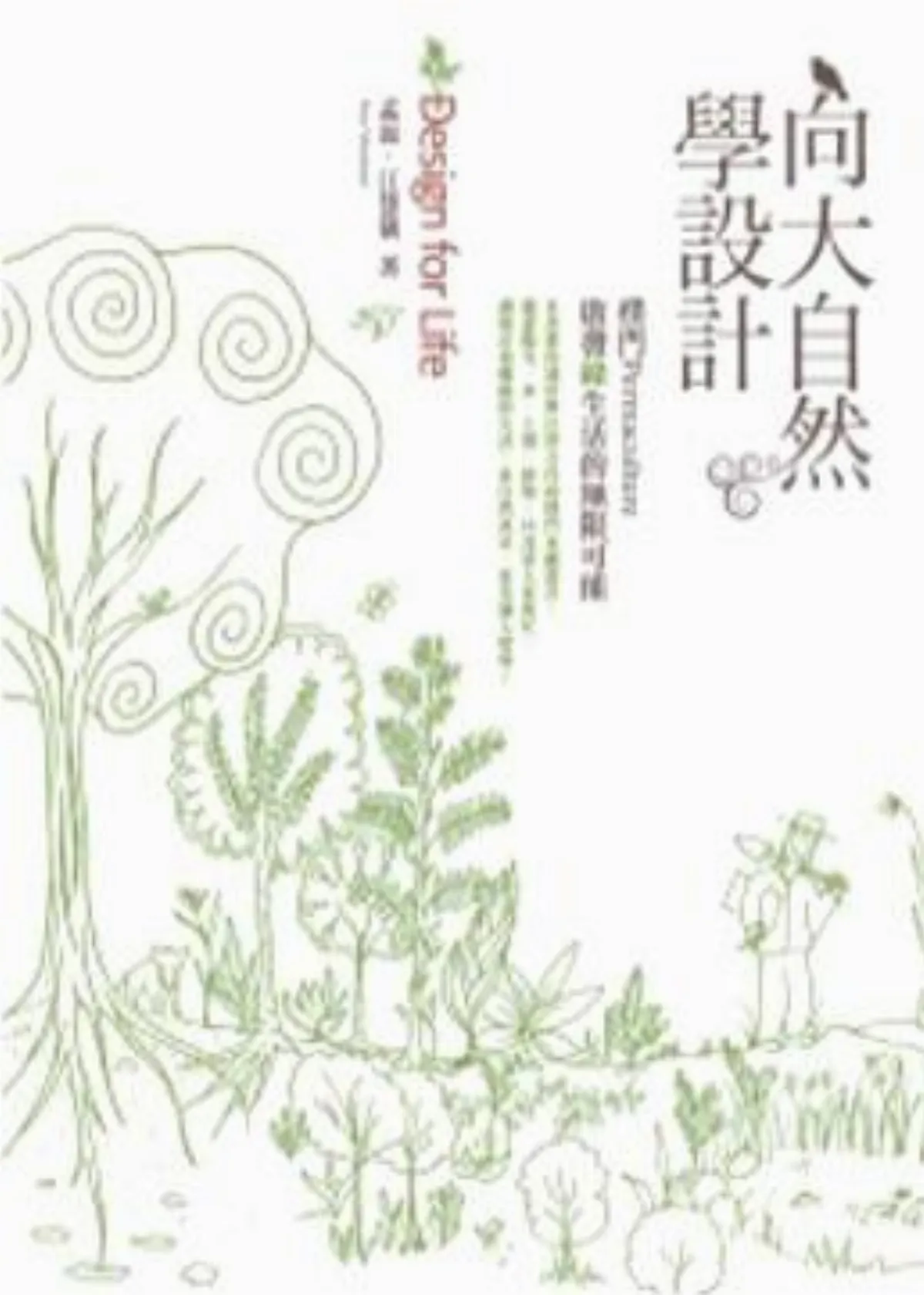 1434：中國點燃義大利文藝復興之火？