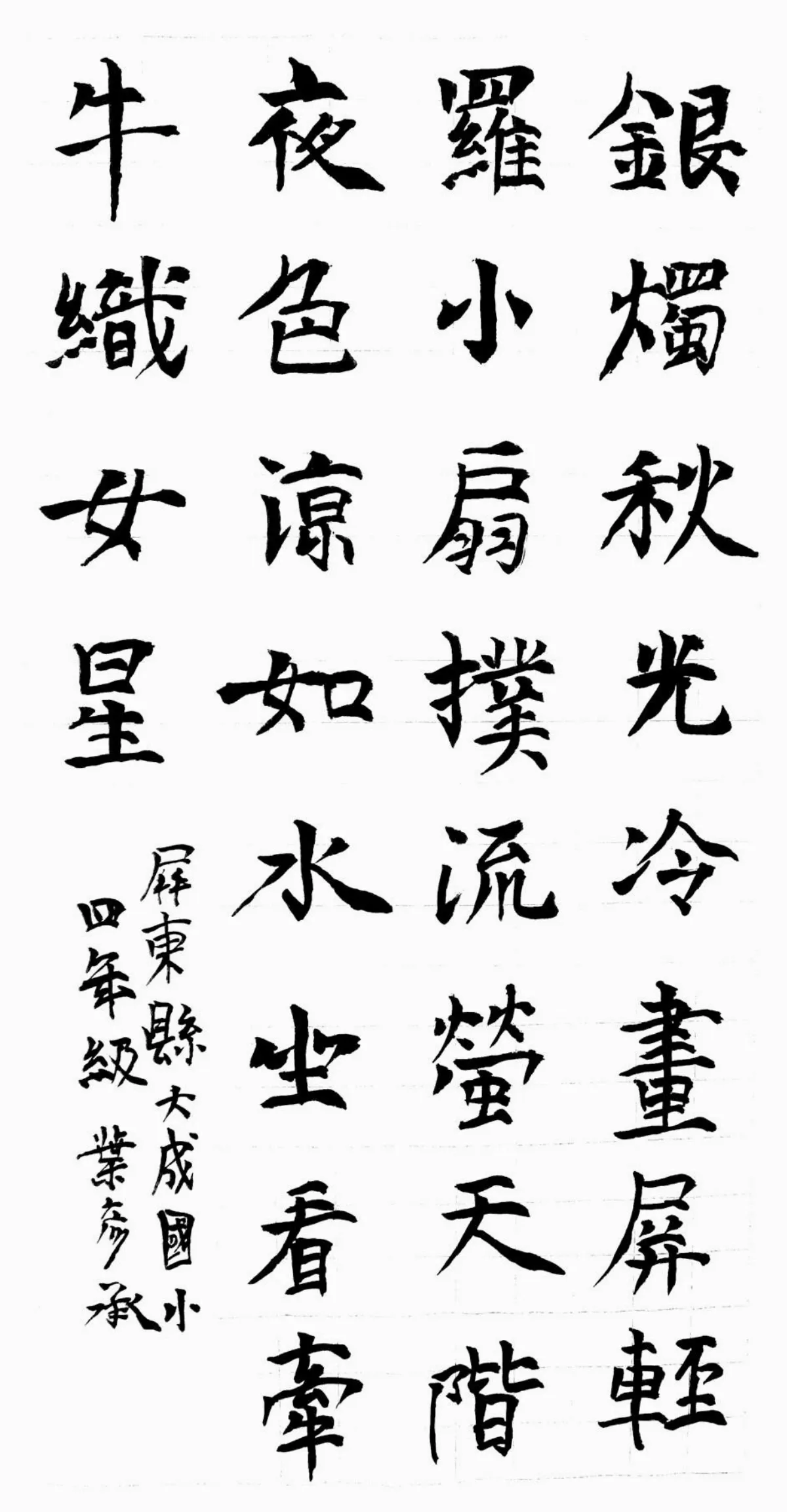 小書法家