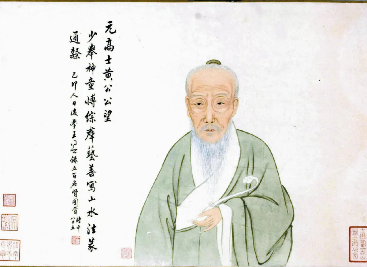 從名號裡閱讀黃公望