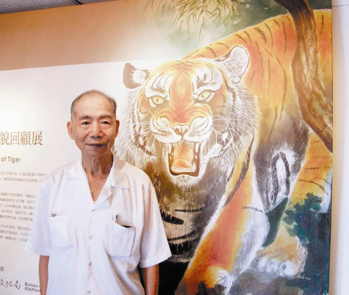 畫虎成痴 梁振國搬凳觀虎