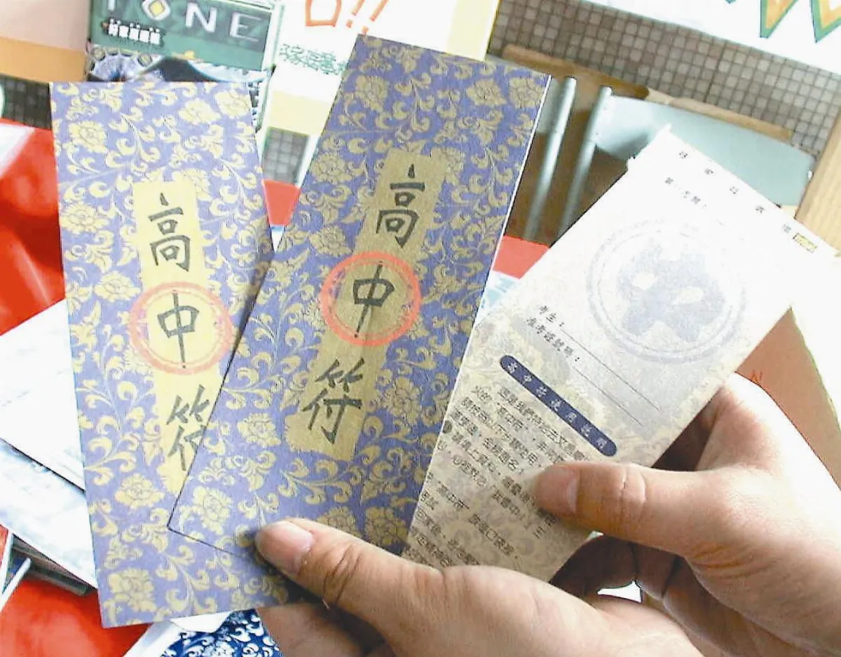 眾神保庇唷