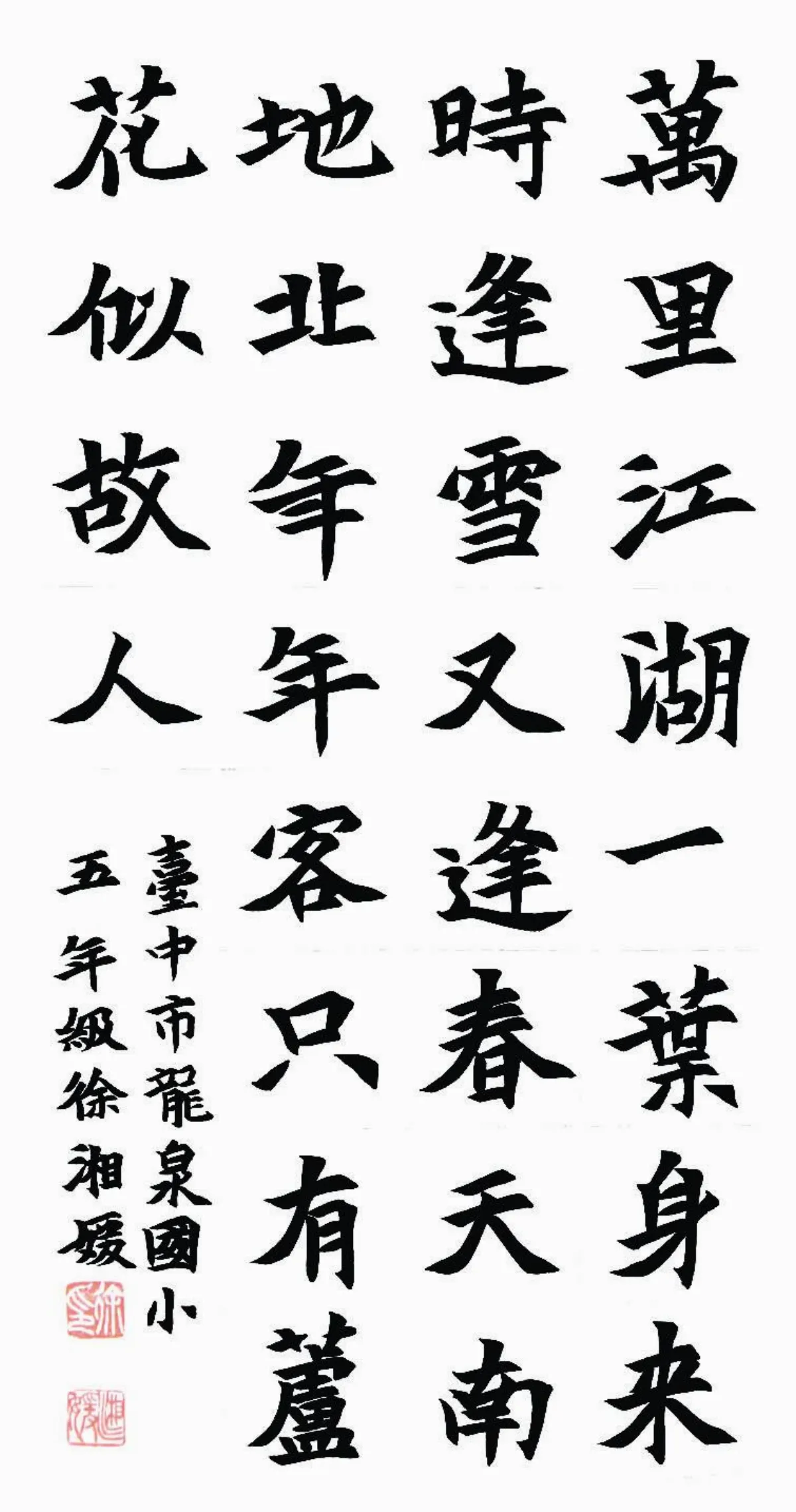 小書法家
