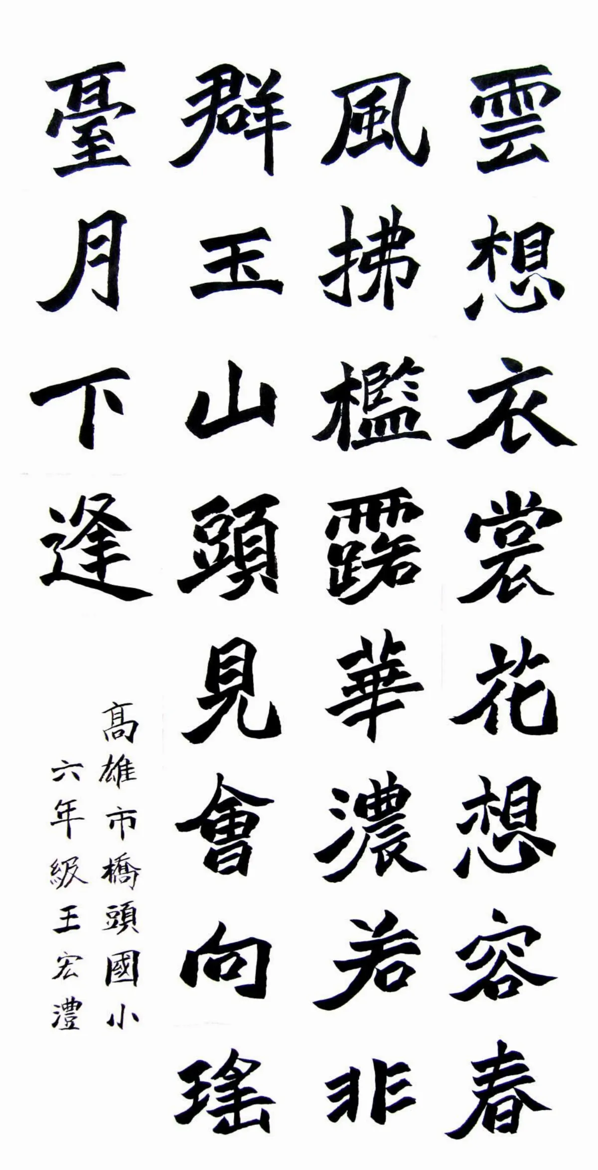 小書法家