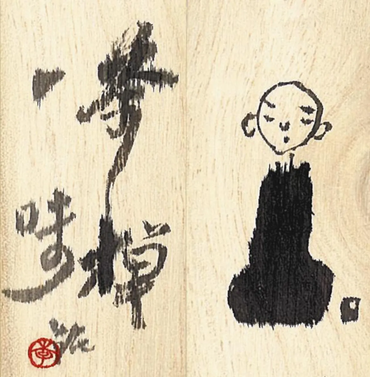 手巧心巧