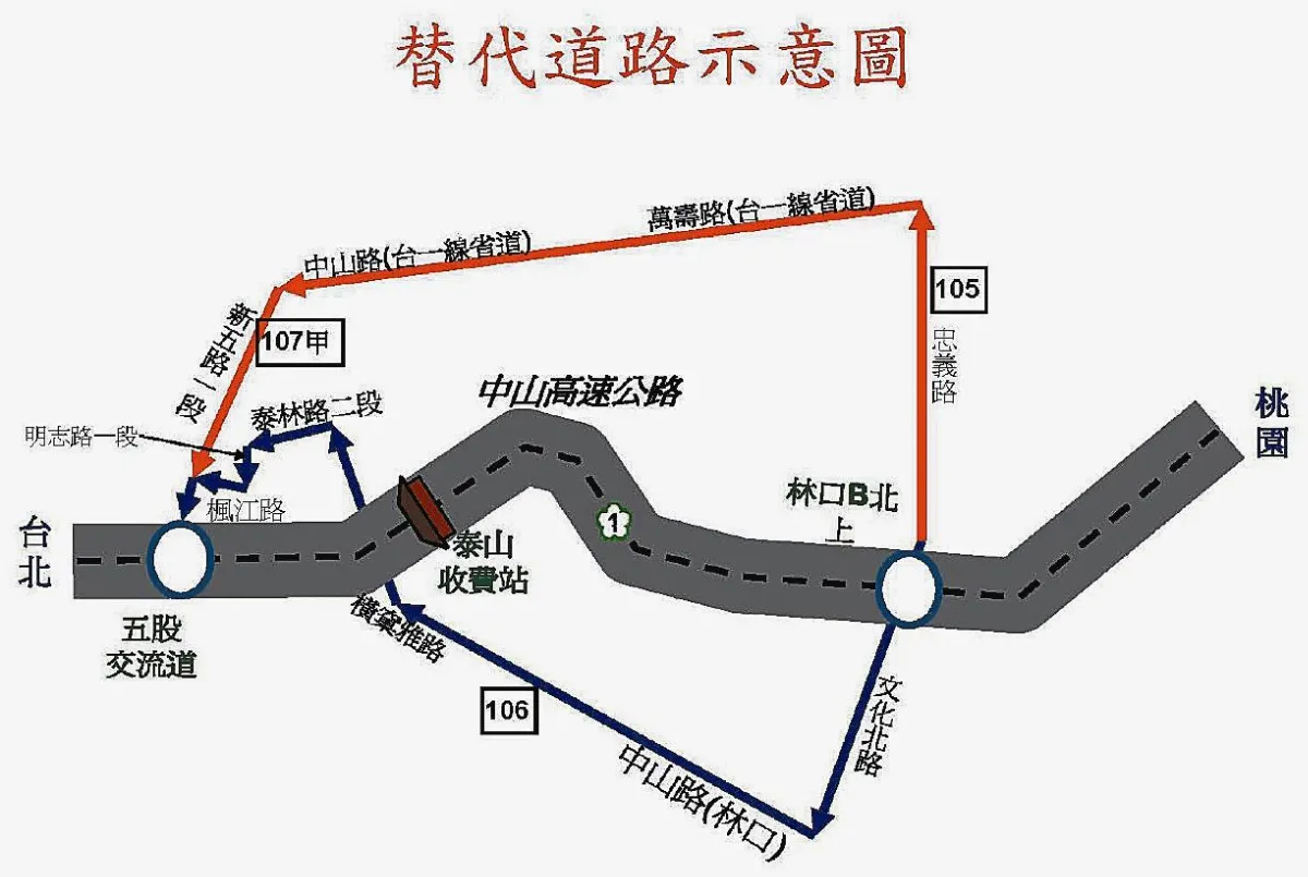 泰山收費站 今晚11時北上封閉