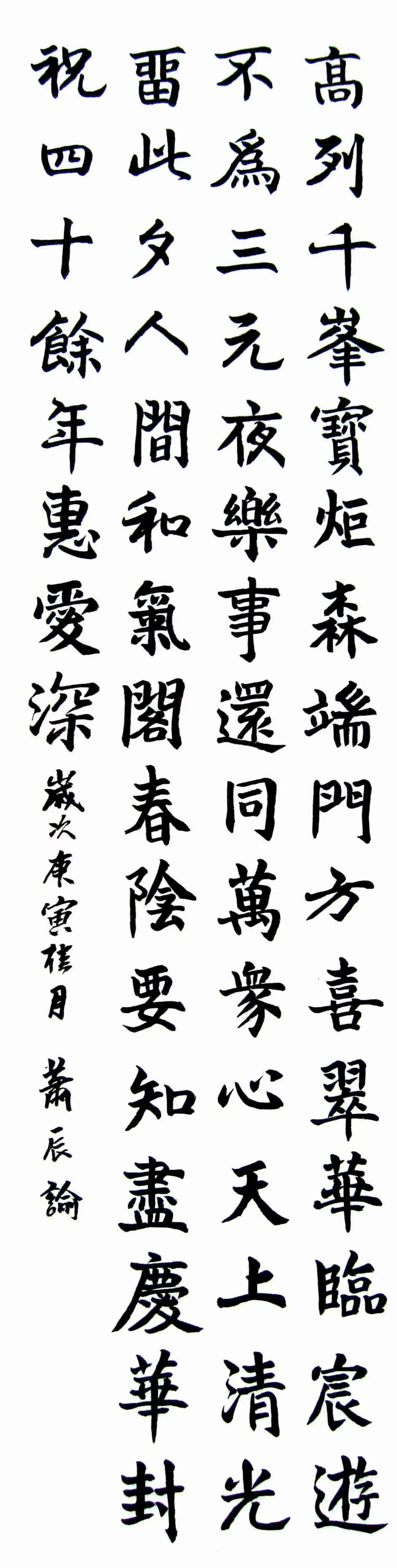小書法家