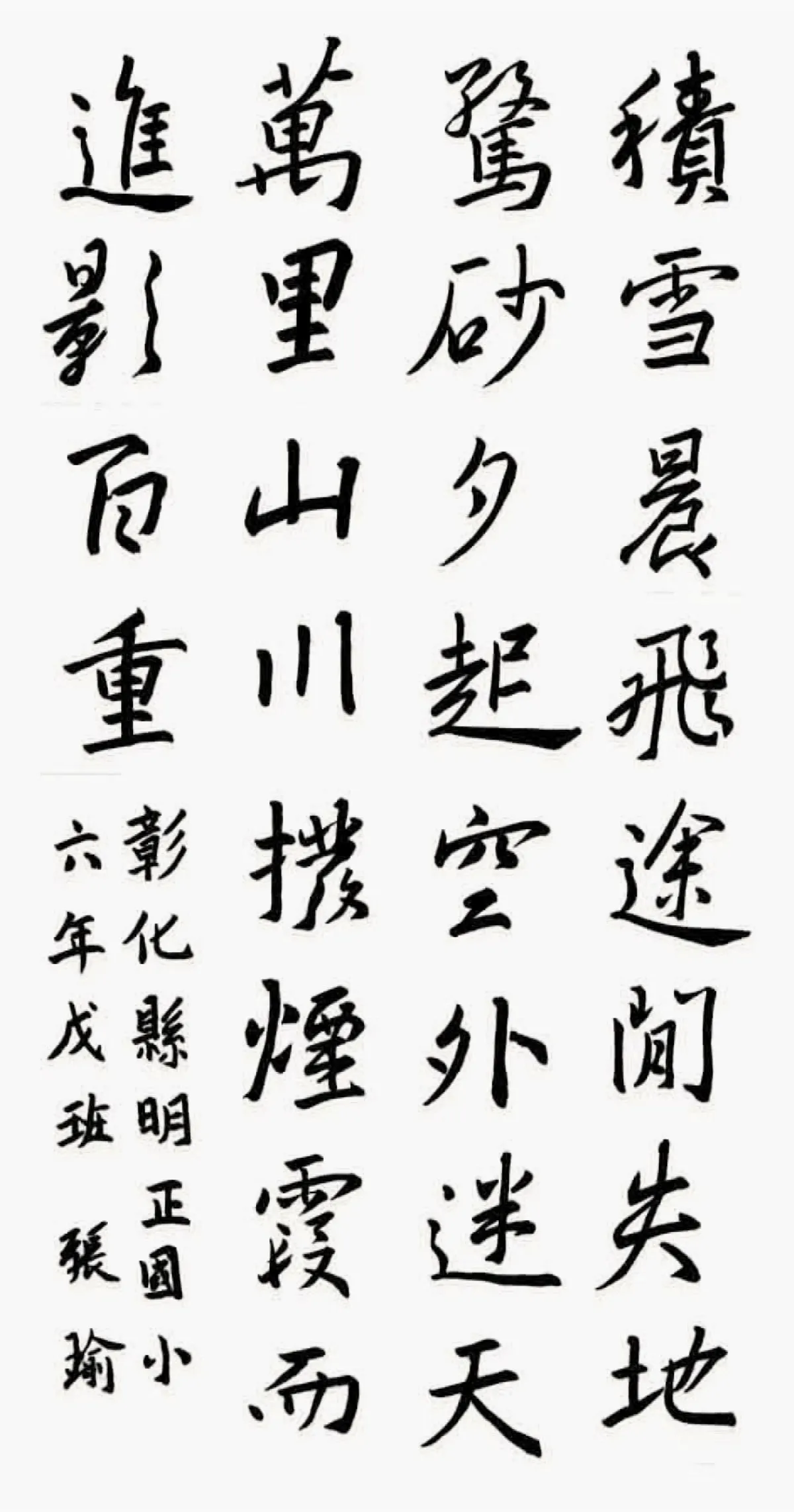 小書法家