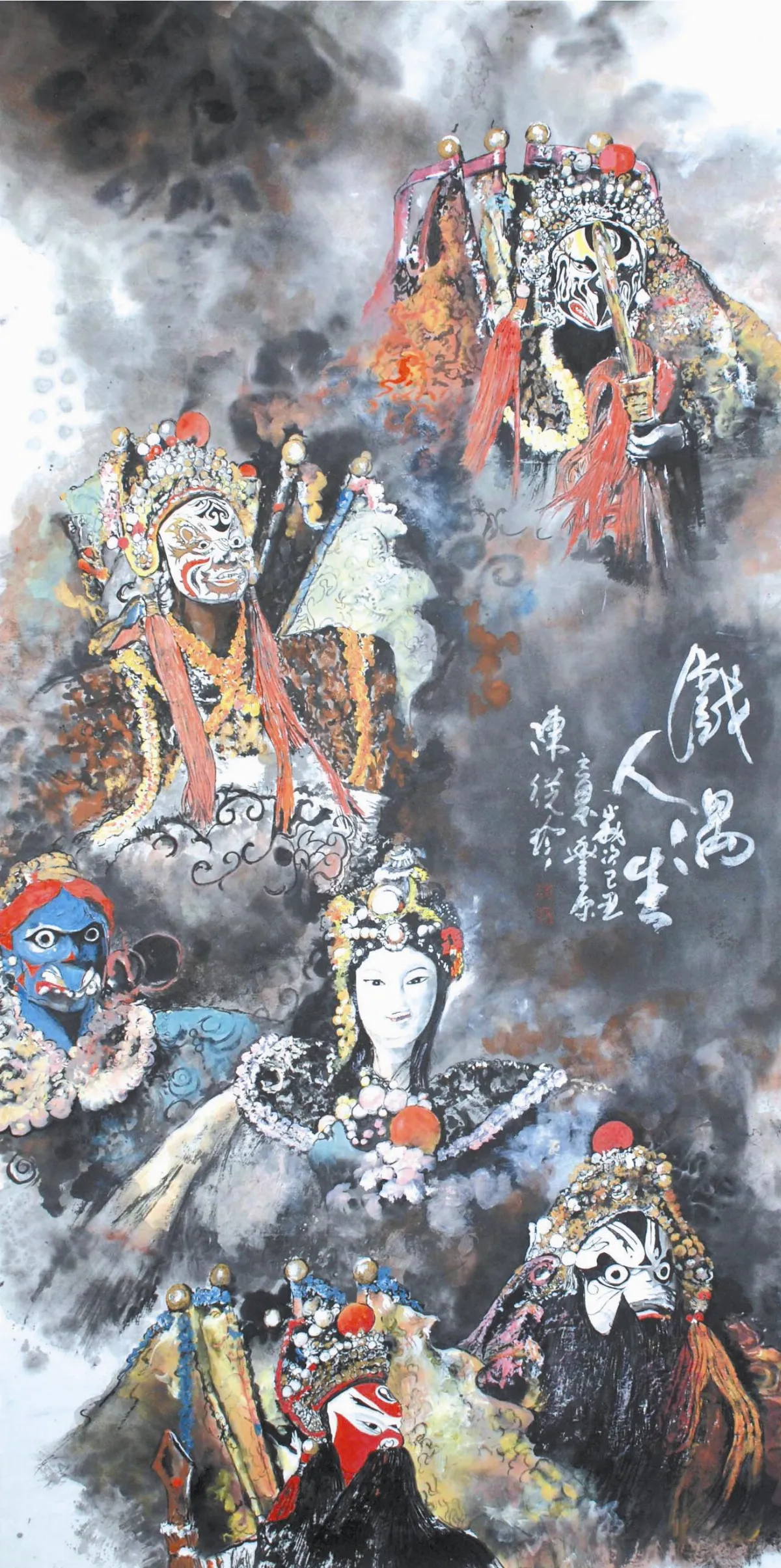戲偶人生