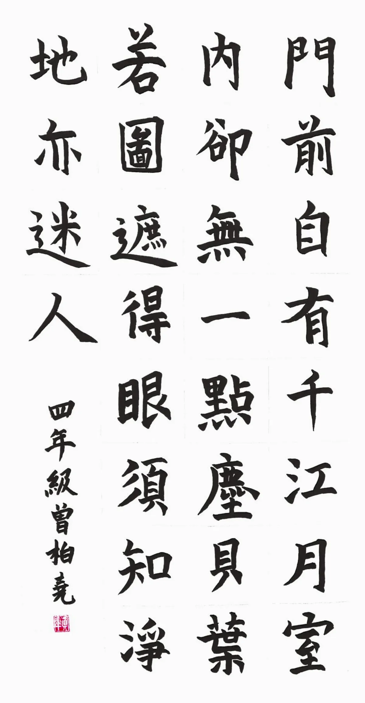小書法家