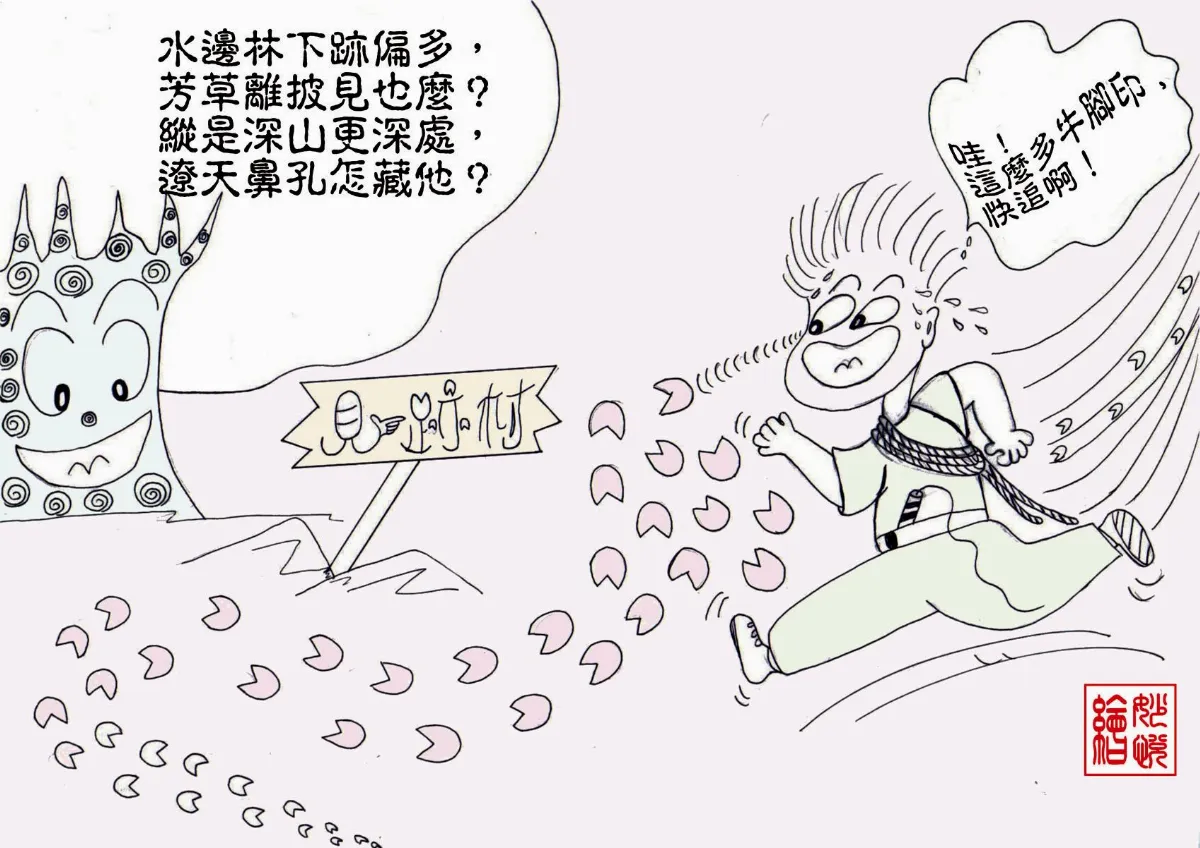 見跡村