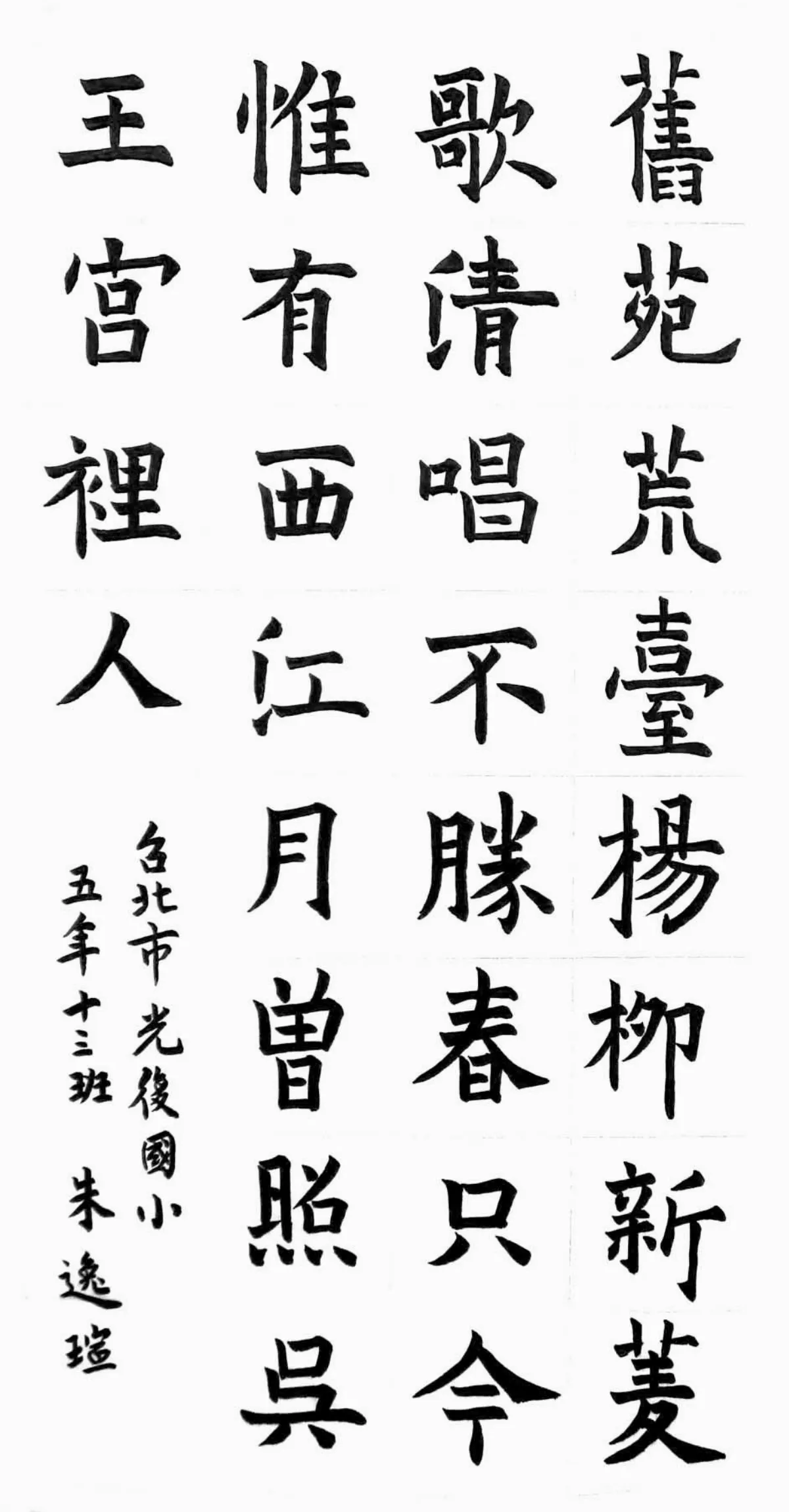 小書法家