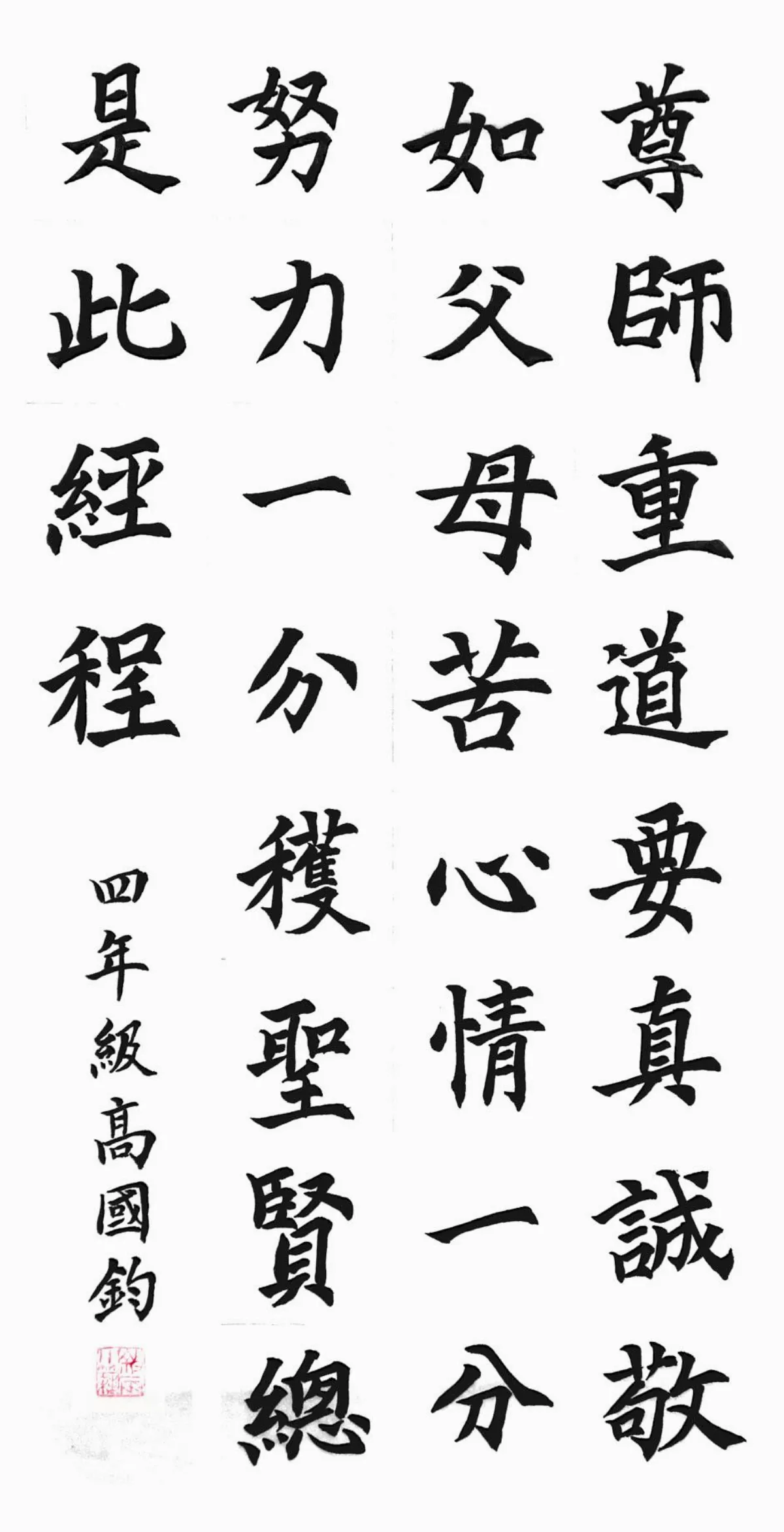 小書法家