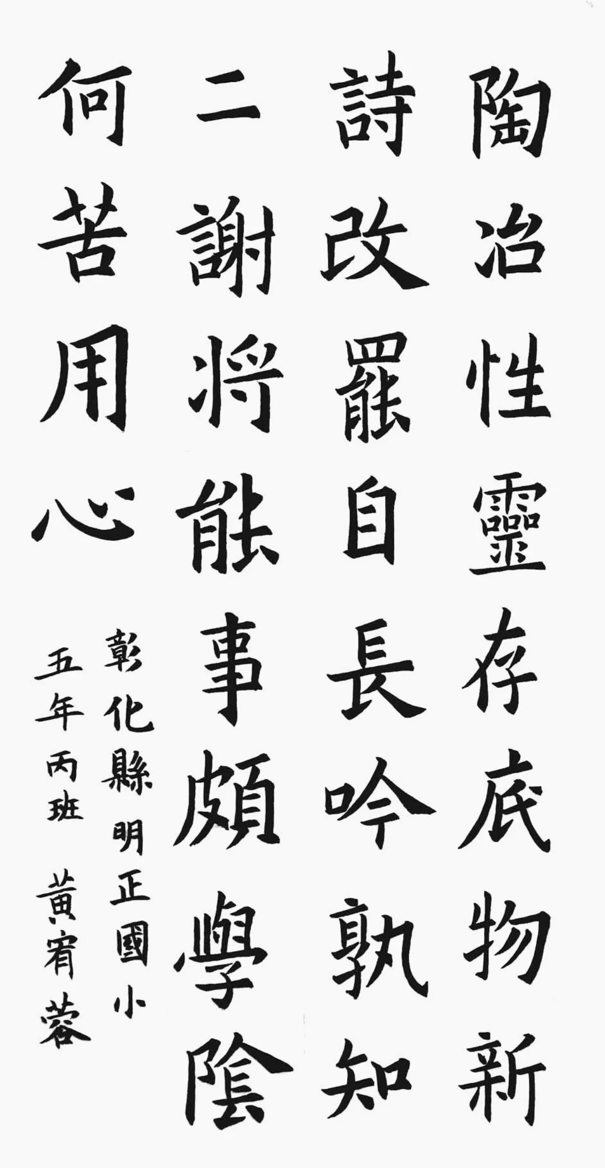 小書法家