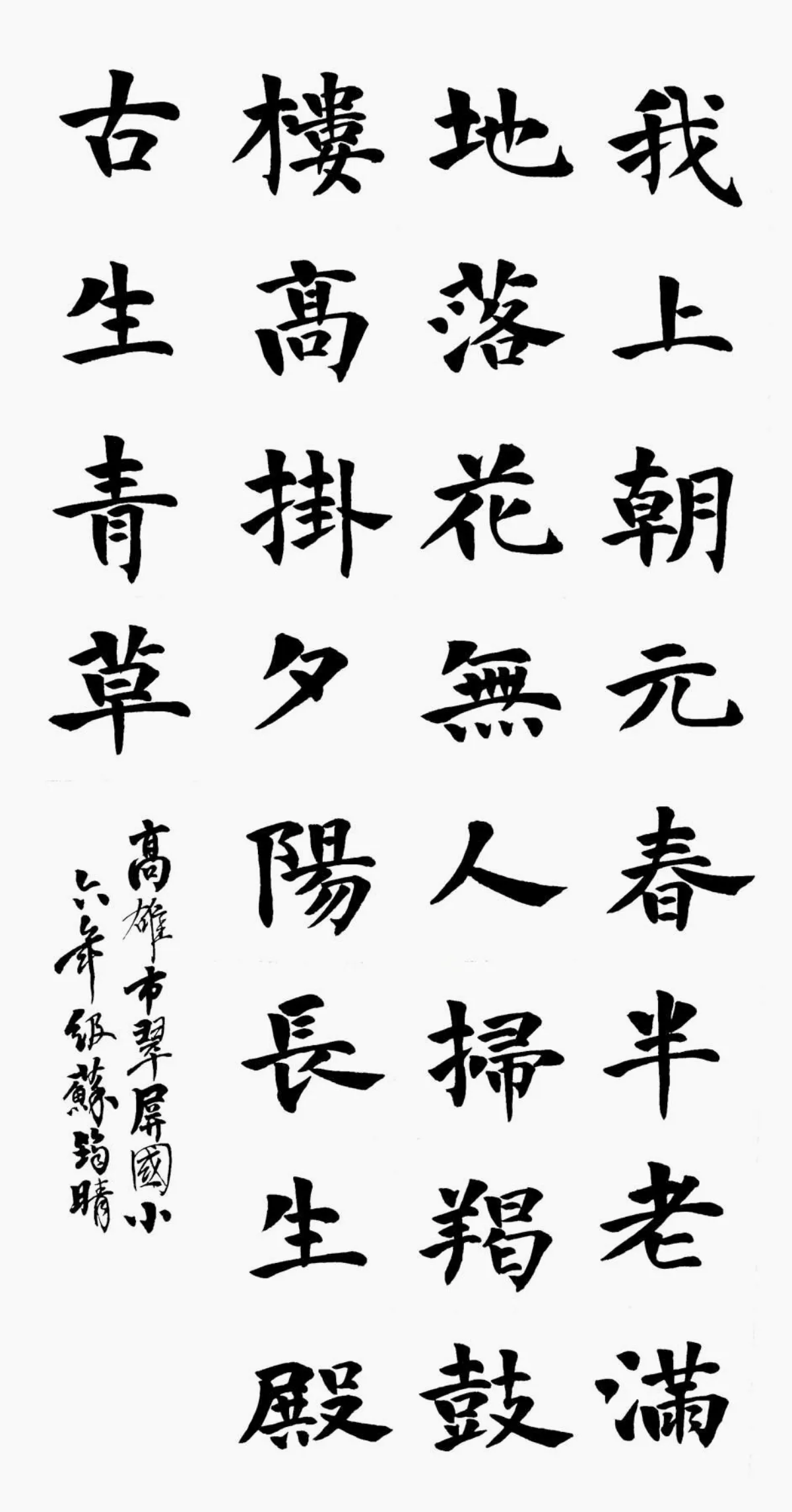 小書法家