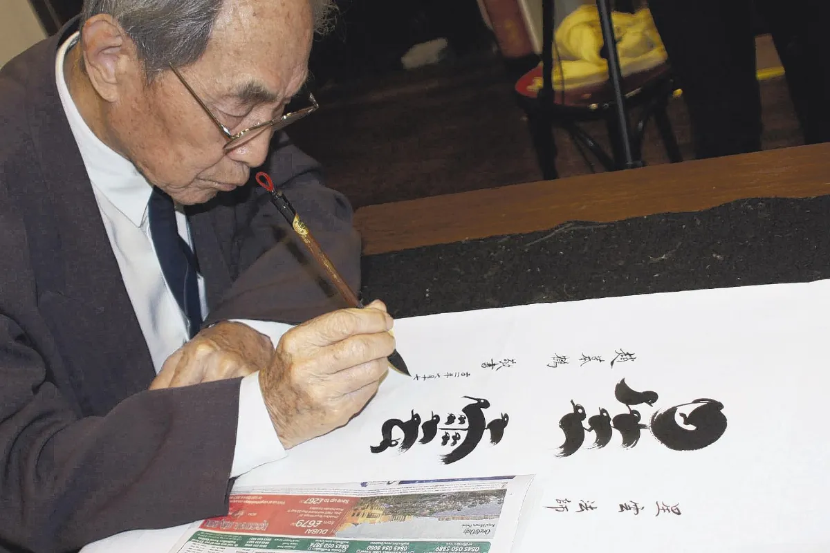 百歲趙慕鶴作品 大英圖書館收藏