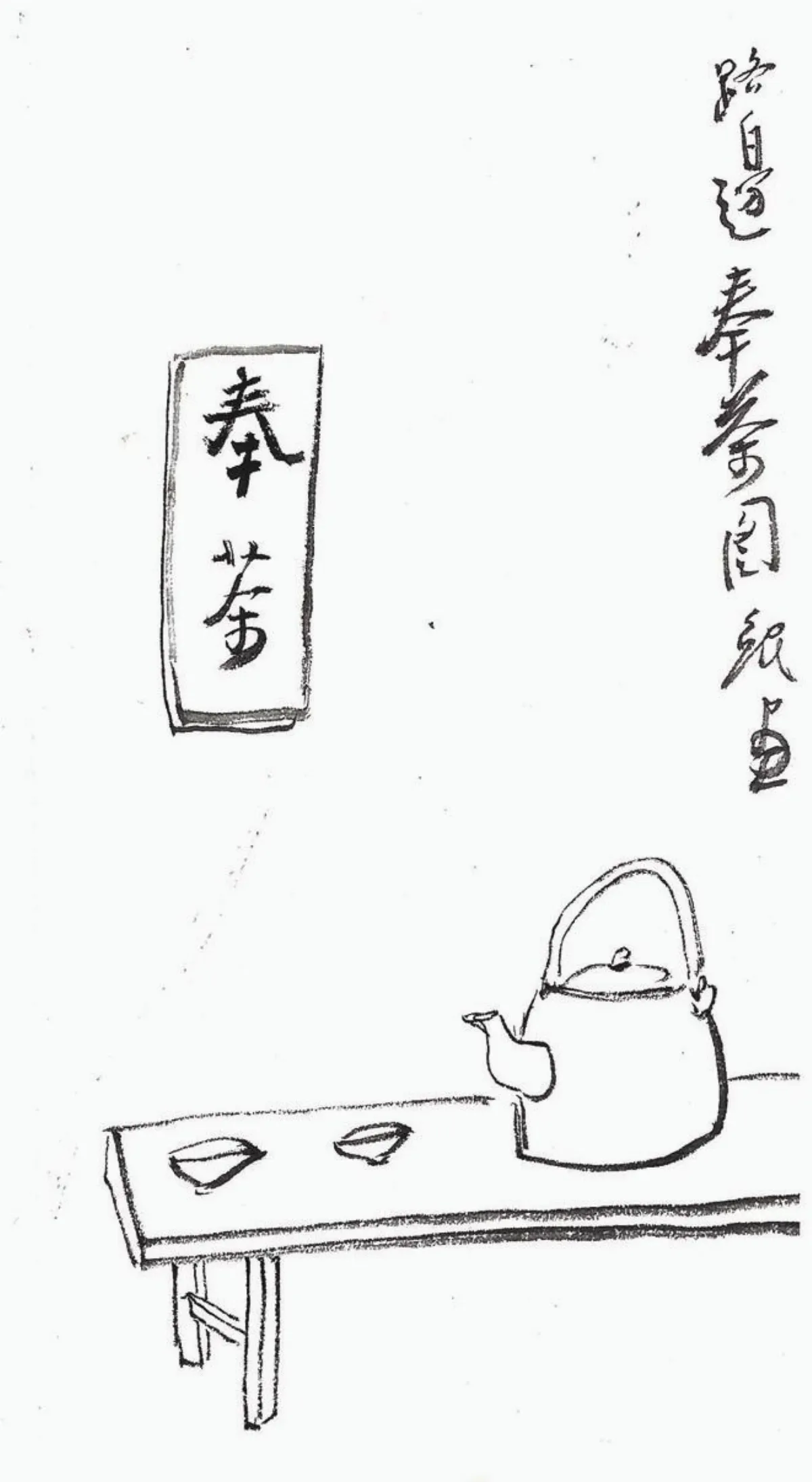 黃檗笠子