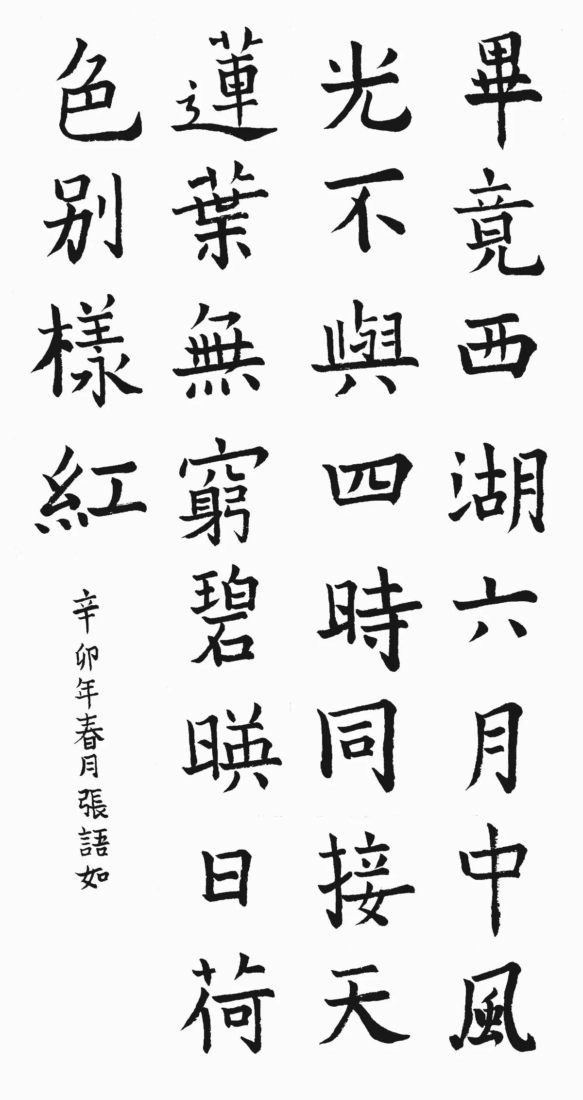 小書法家