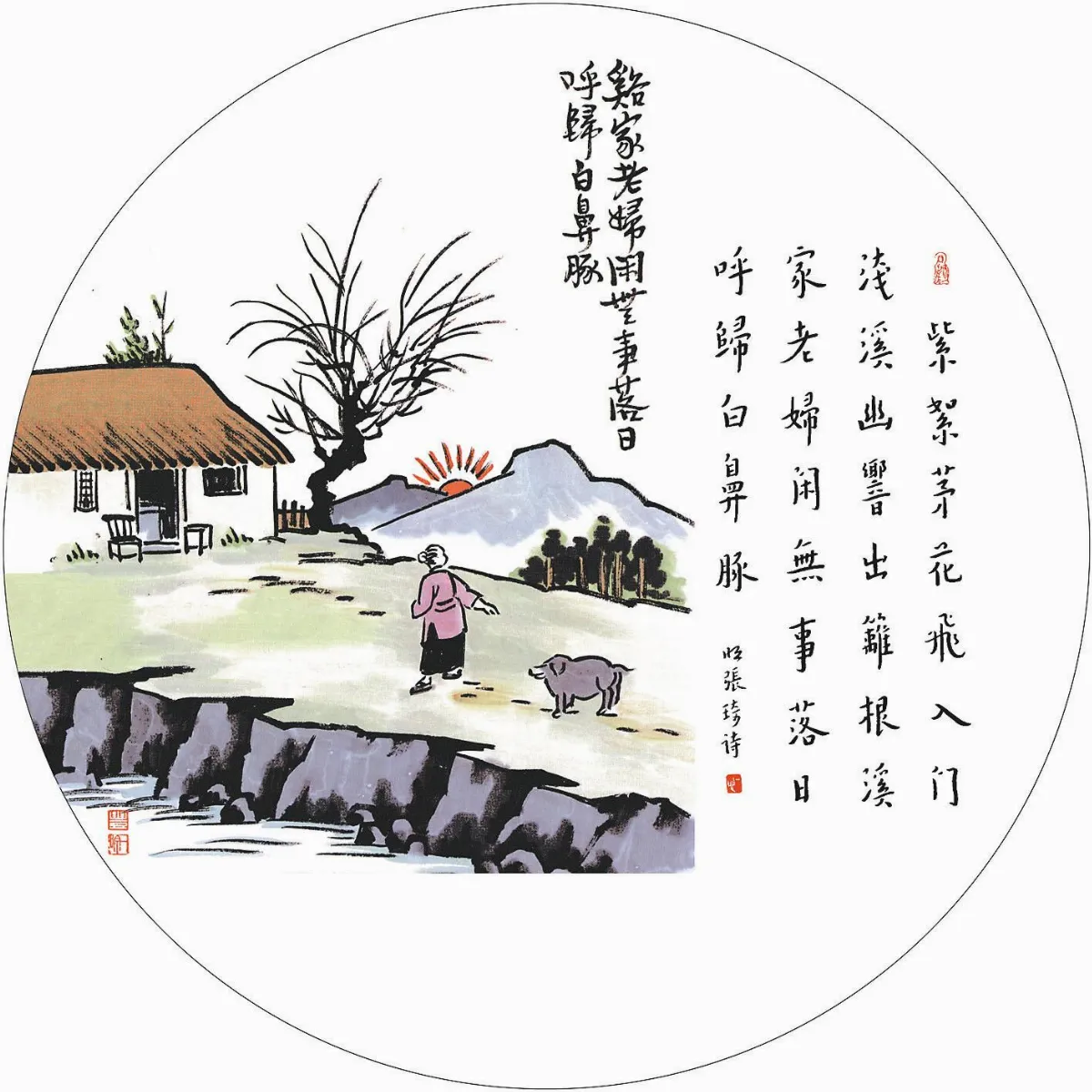 谿家老婦閑無事 落日呼歸白鼻豚