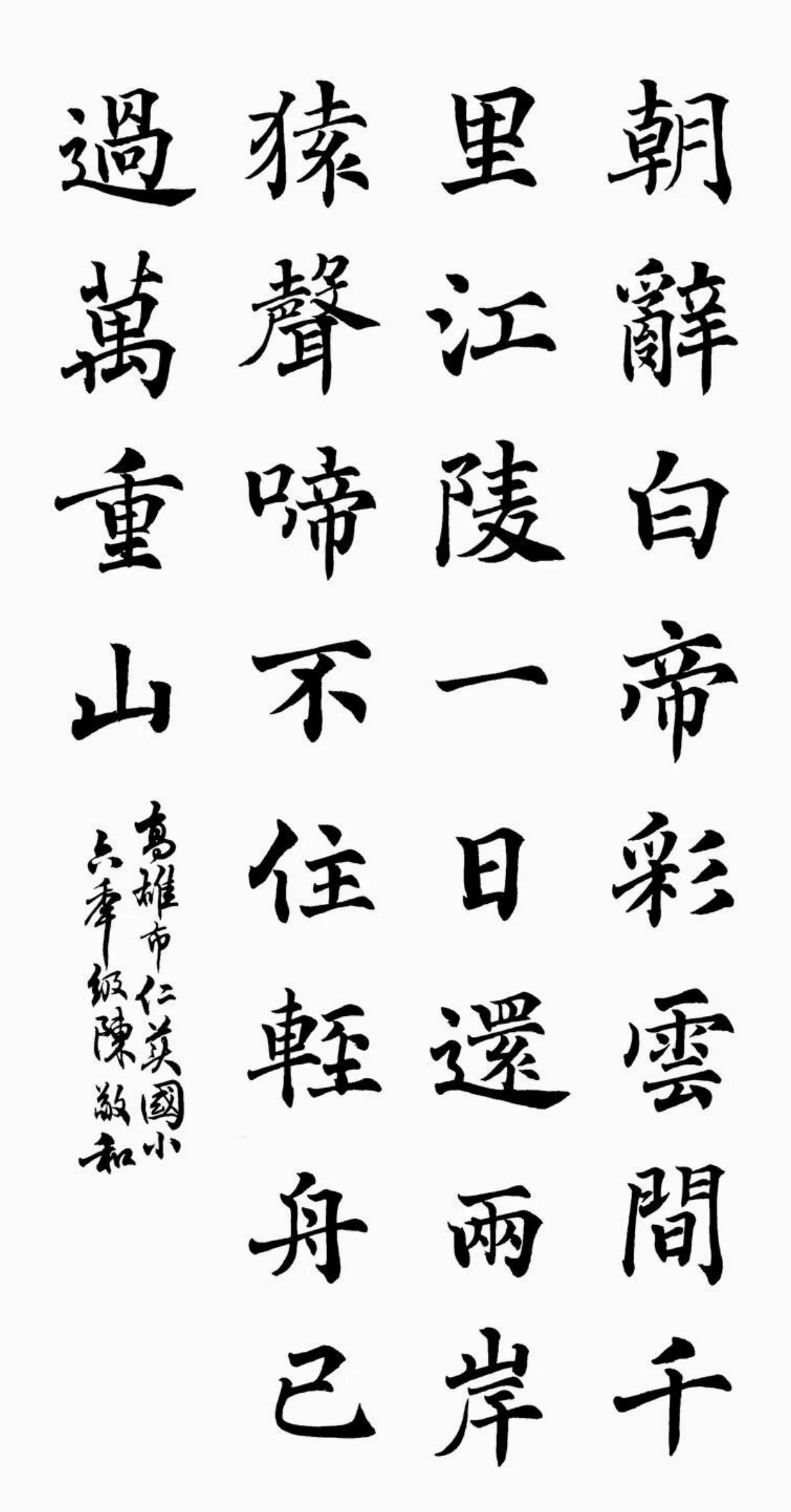 小書法家