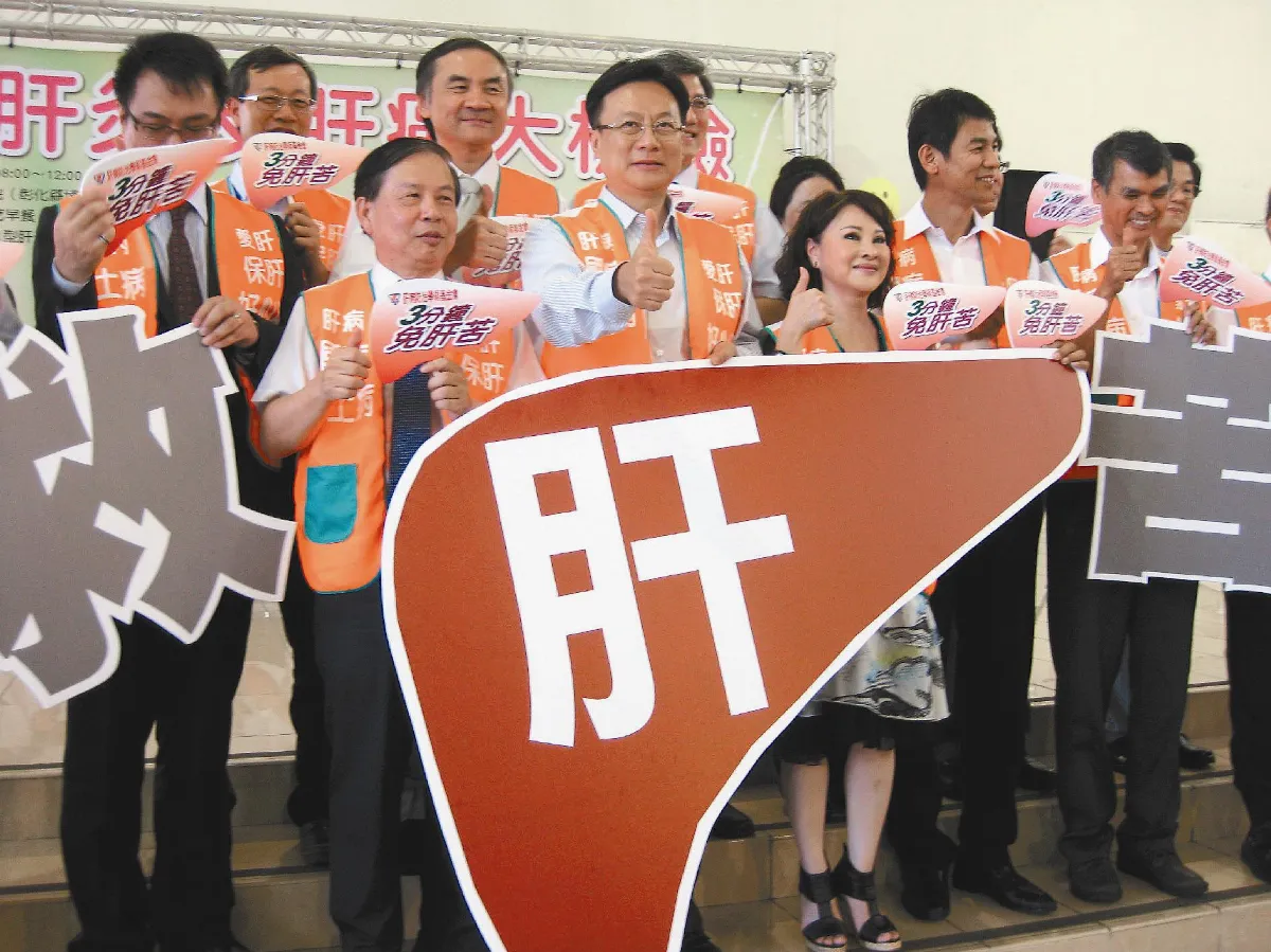 55年次者 今年免費驗BC肝炎