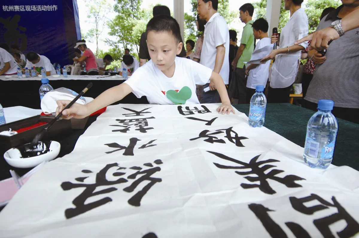 垃圾山上環保書法課