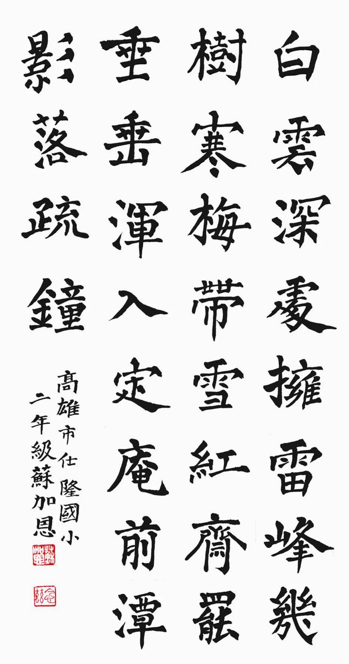 小書法家
